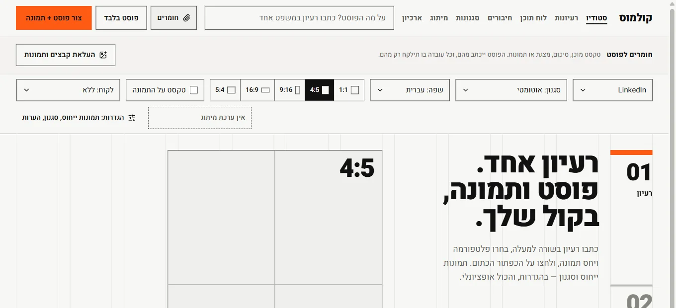 לוח החומרים בסטודיו